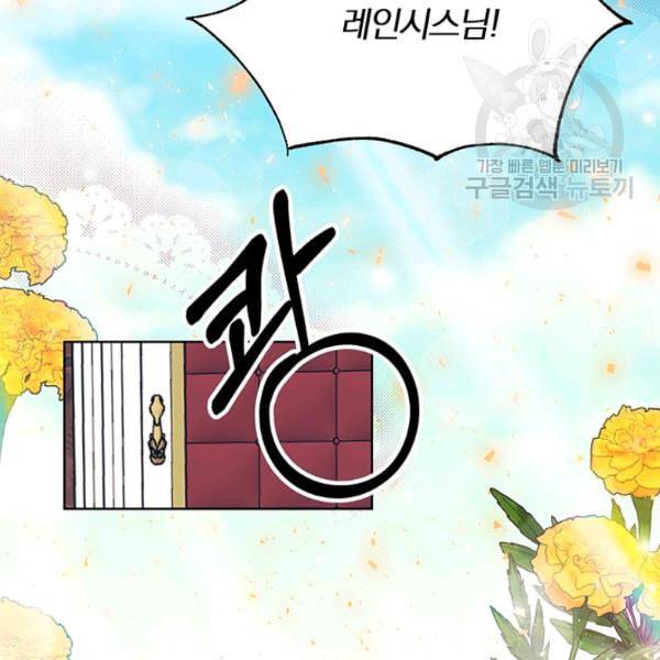 폭군의 가정교사가 되겠습니다 6화 54