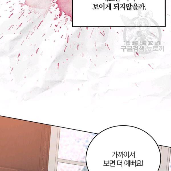 폭군의 가정교사가 되겠습니다 6화 63