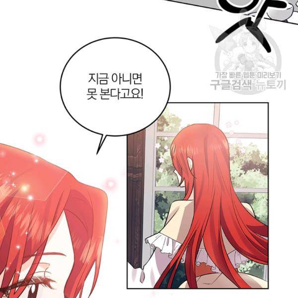 폭군의 가정교사가 되겠습니다 6화 65