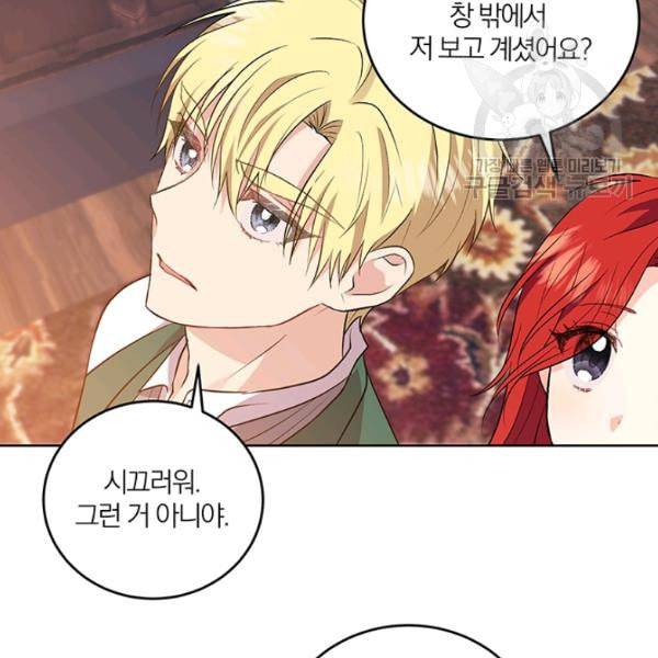 폭군의 가정교사가 되겠습니다 6화 70