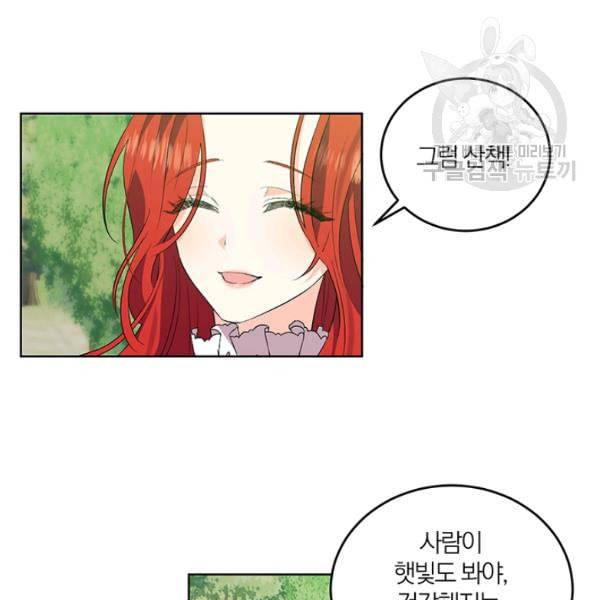 폭군의 가정교사가 되겠습니다 6화 77