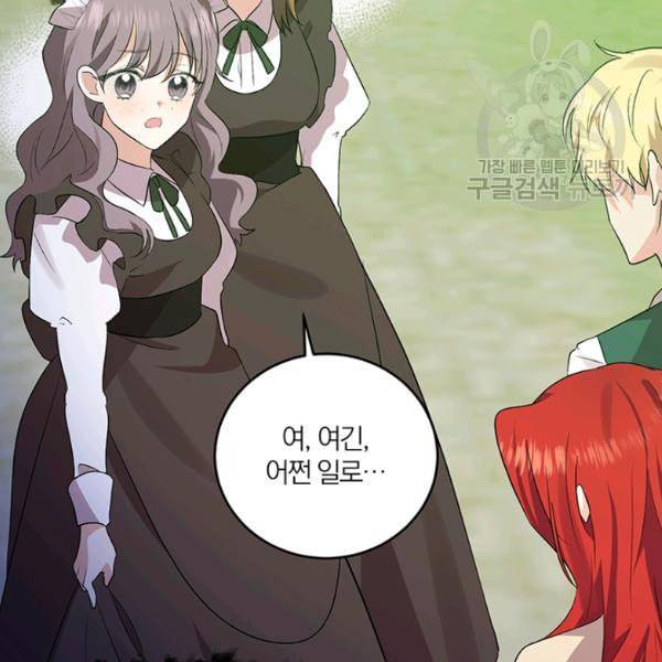 폭군의 가정교사가 되겠습니다 6화 80