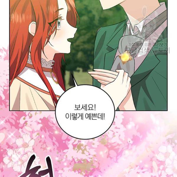 폭군의 가정교사가 되겠습니다 6화 91