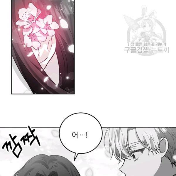 폭군의 가정교사가 되겠습니다 6화 108