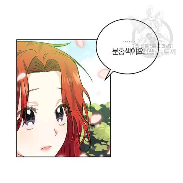 폭군의 가정교사가 되겠습니다 6화 111