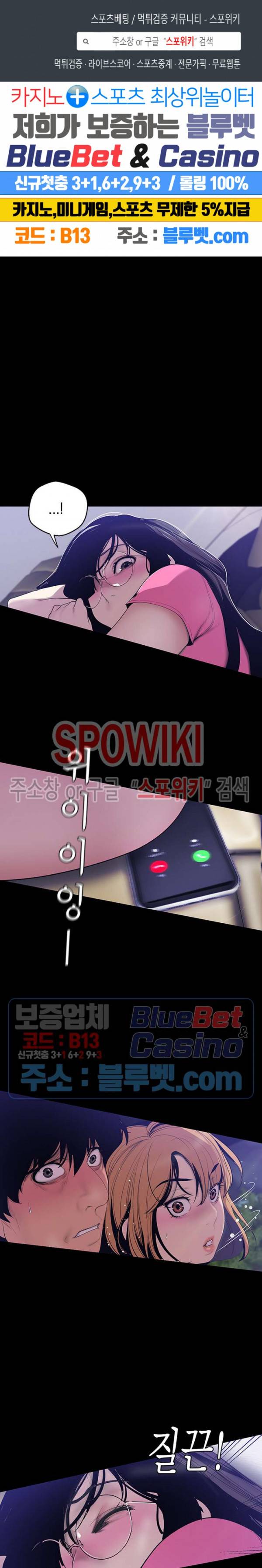 멋진 신세계 61화 1