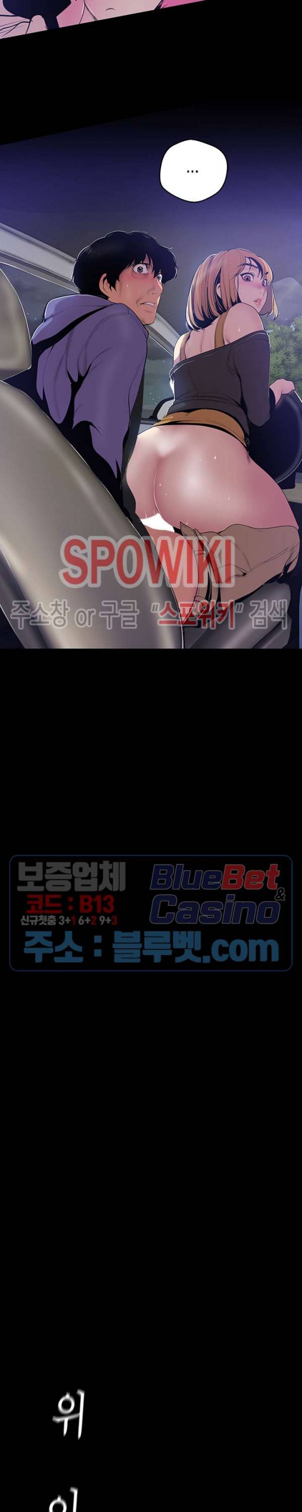 멋진 신세계 61화 2