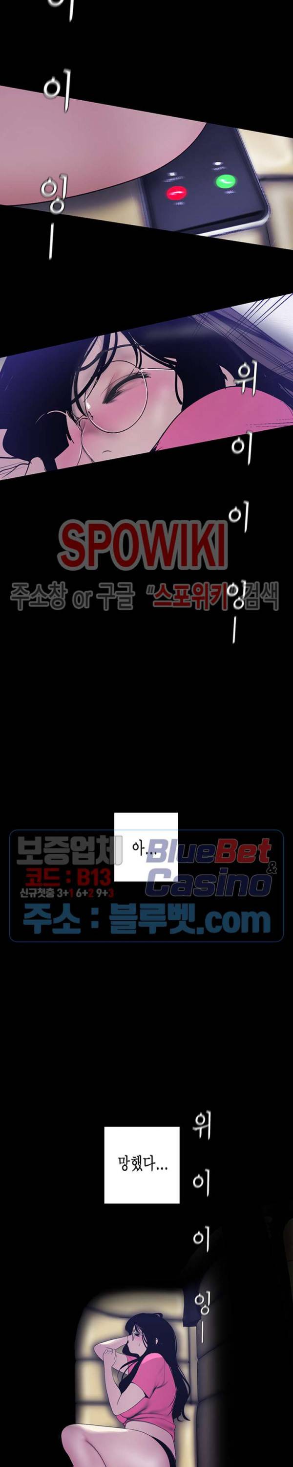 멋진 신세계 61화 3