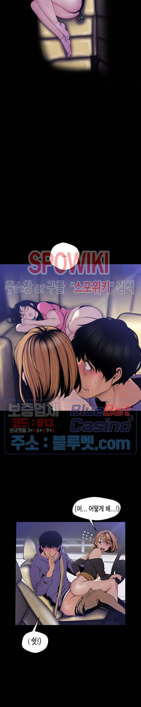 멋진 신세계 61화 4