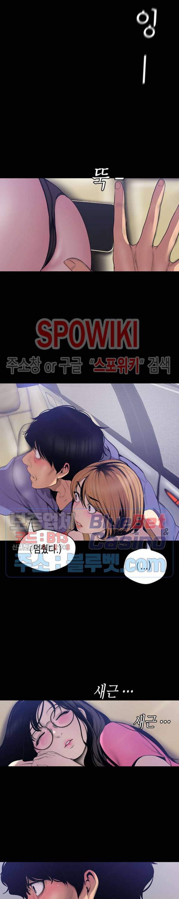 멋진 신세계 61화 6
