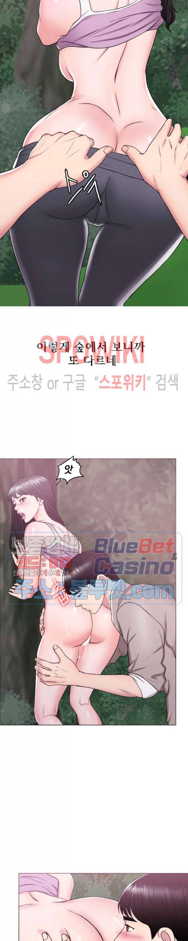 젖어도 괜찮아? 17화 8