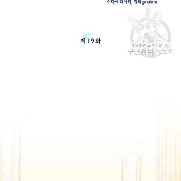 튜토리얼이 너무 어렵다 19화 2
