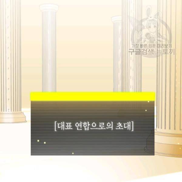 튜토리얼이 너무 어렵다 19화 3