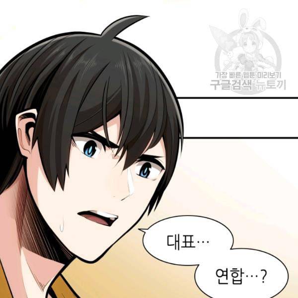 튜토리얼이 너무 어렵다 19화 4