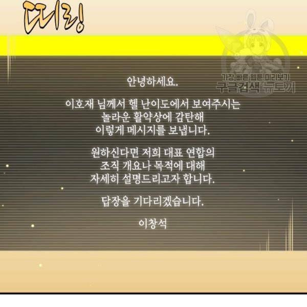 튜토리얼이 너무 어렵다 19화 7