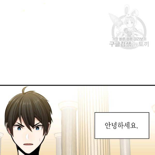 튜토리얼이 너무 어렵다 19화 8
