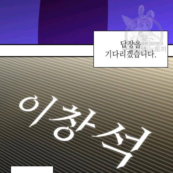튜토리얼이 너무 어렵다 19화 11