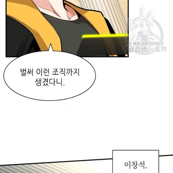 튜토리얼이 너무 어렵다 19화 13