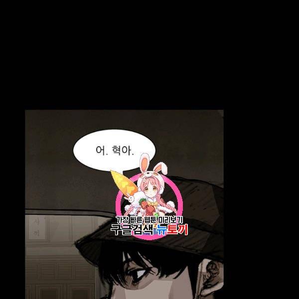 독고3 48화 1