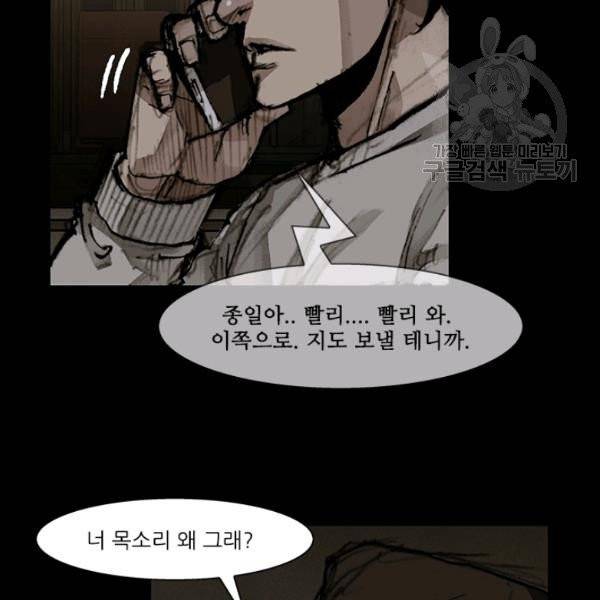 독고3 48화 2