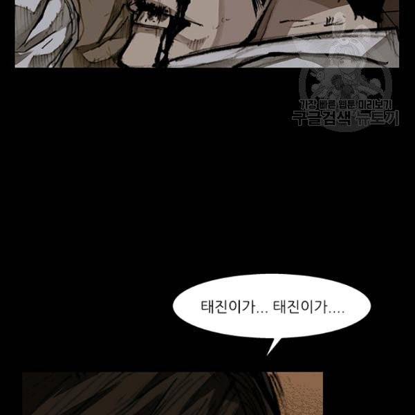 독고3 48화 5
