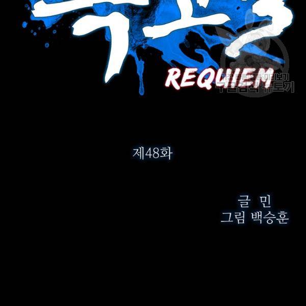 독고3 48화 13