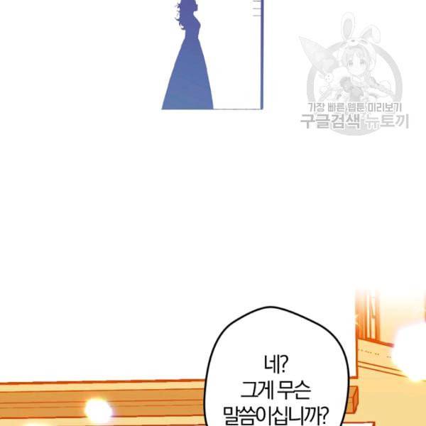 망할 가문을 살려보겠습니다 49화 2