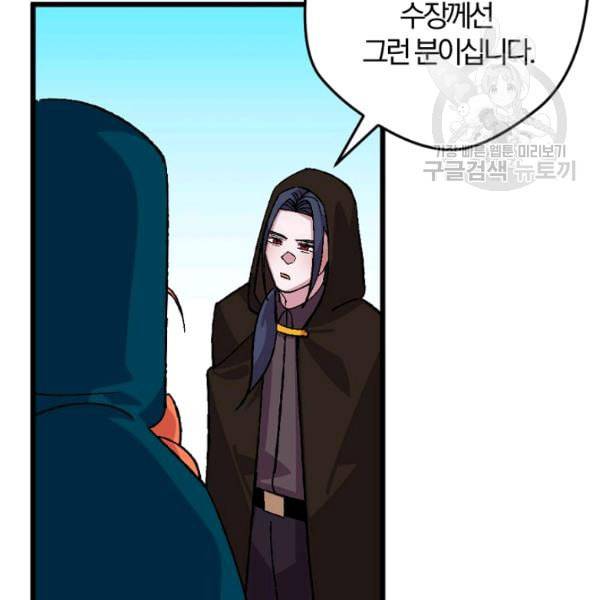 망할 가문을 살려보겠습니다 49화 12