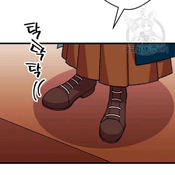 망할 가문을 살려보겠습니다 49화 14