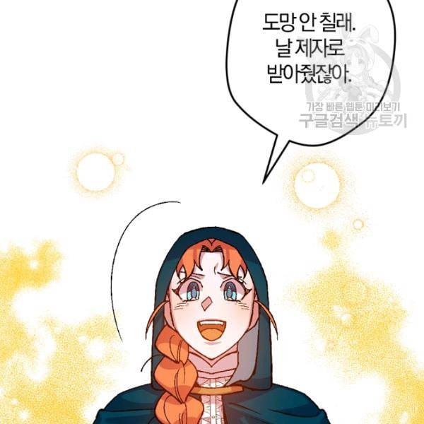 망할 가문을 살려보겠습니다 49화 16