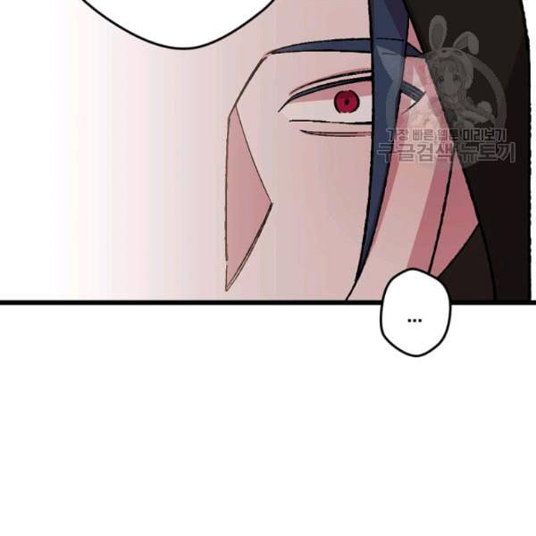 망할 가문을 살려보겠습니다 49화 18