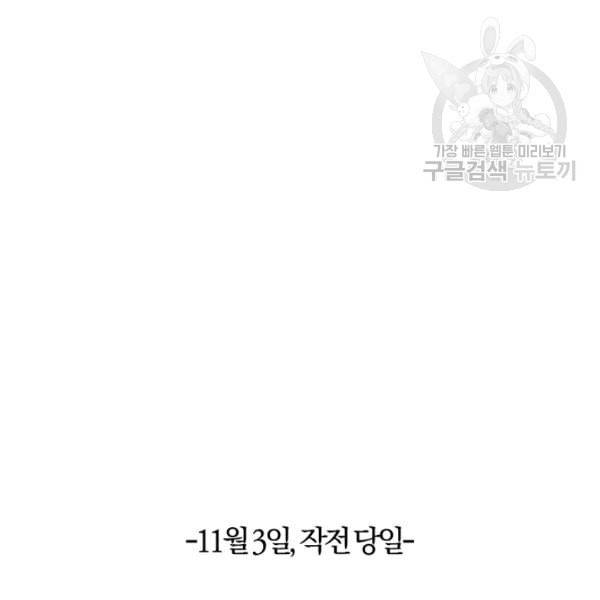 망할 가문을 살려보겠습니다 49화 27
