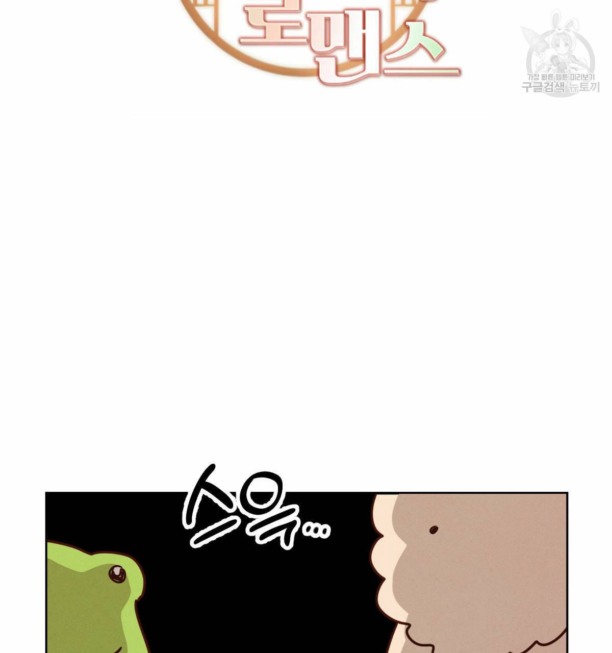 버드나무 로맨스 QA 특별편 2