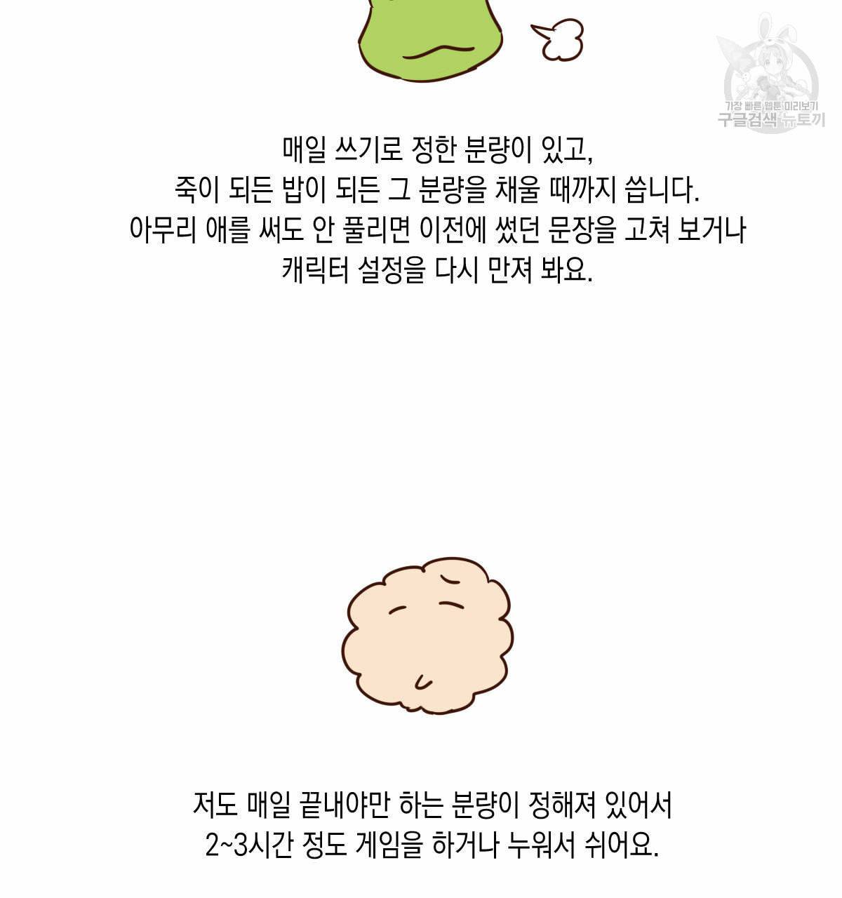 버드나무 로맨스 QA 특별편 41
