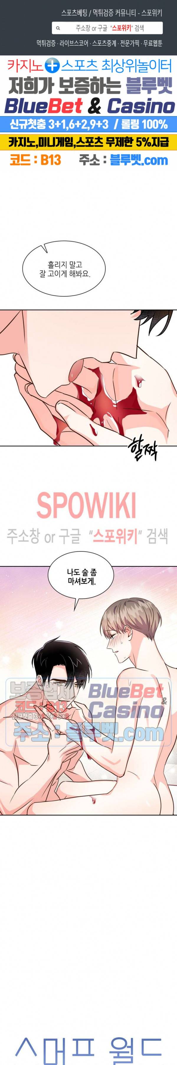 스머프 월드 122화 1
