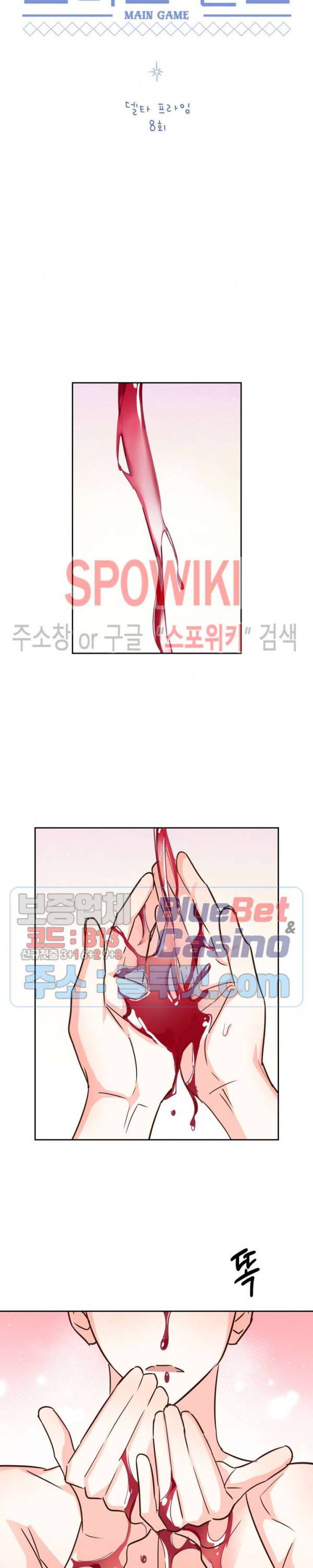 스머프 월드 122화 2