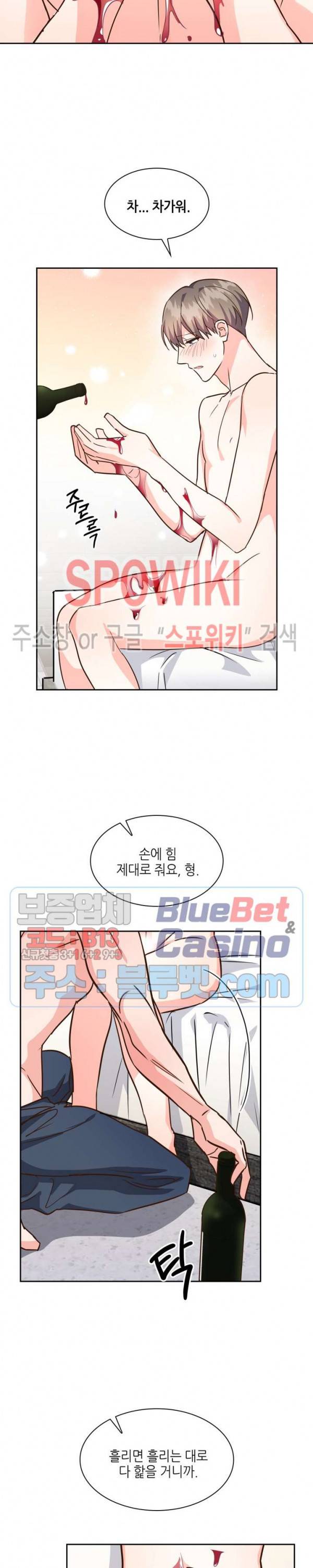 스머프 월드 122화 3