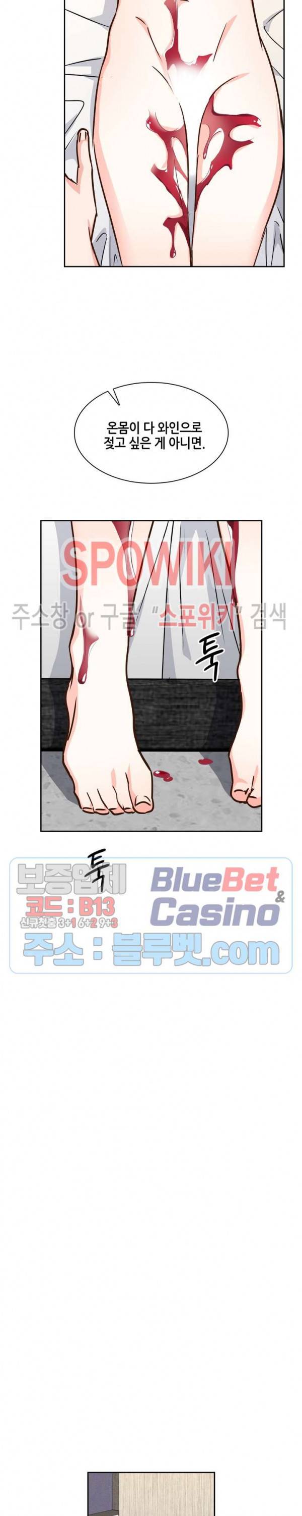 스머프 월드 122화 4