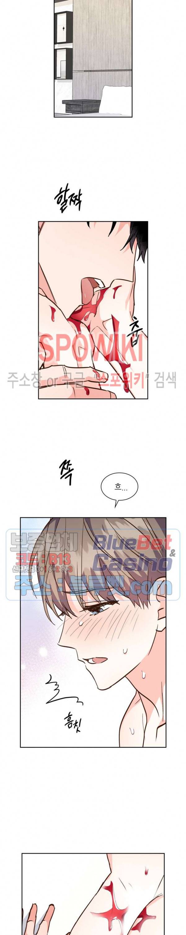 스머프 월드 122화 5