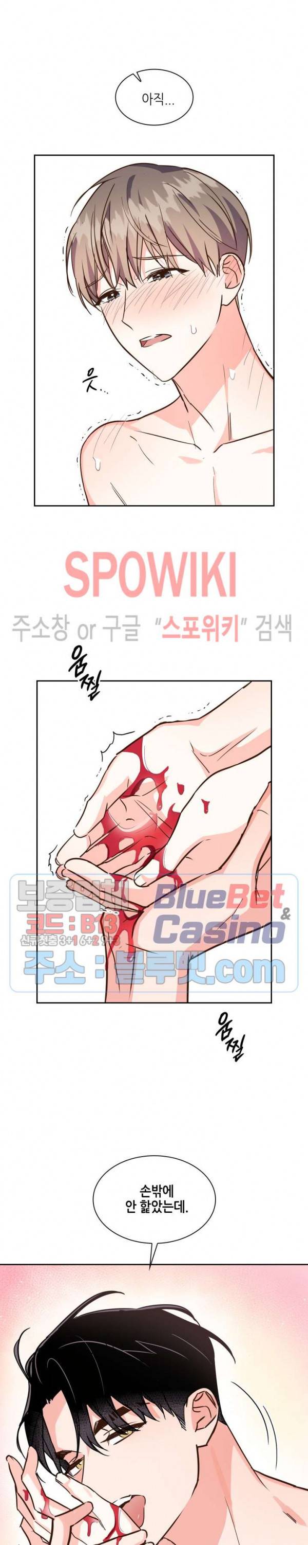 스머프 월드 122화 7