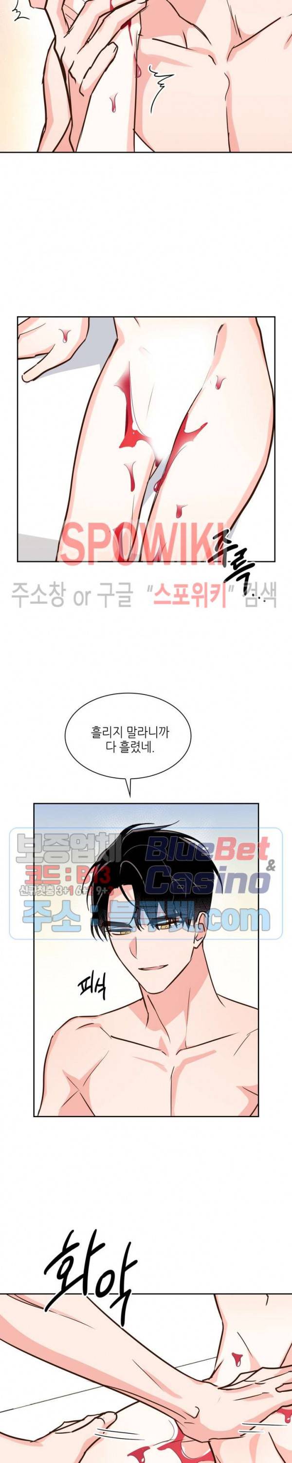 스머프 월드 122화 8