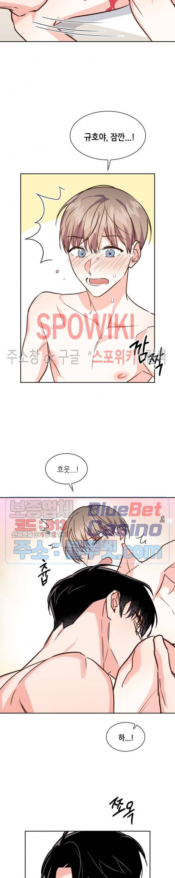 스머프 월드 122화 9