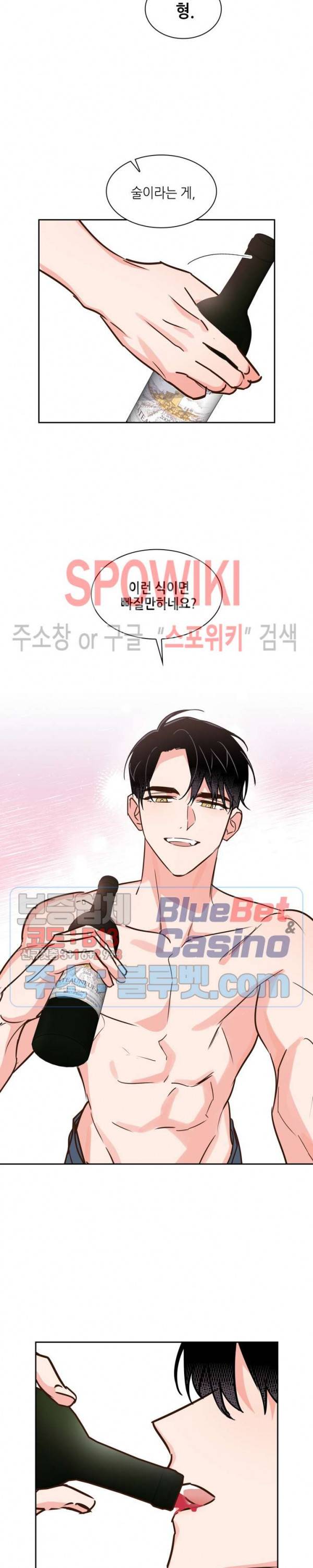 스머프 월드 122화 12