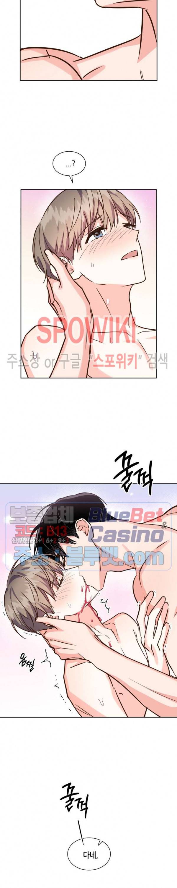스머프 월드 122화 13