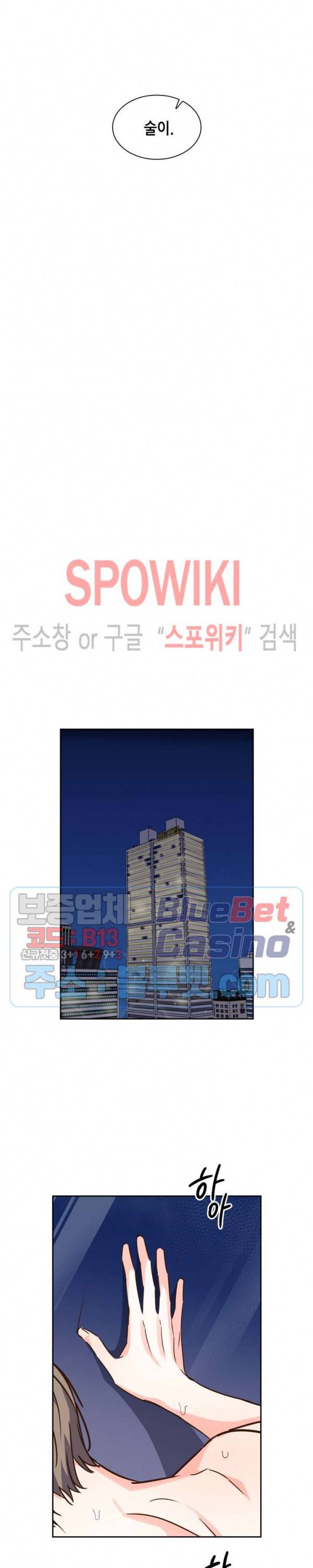 스머프 월드 122화 14