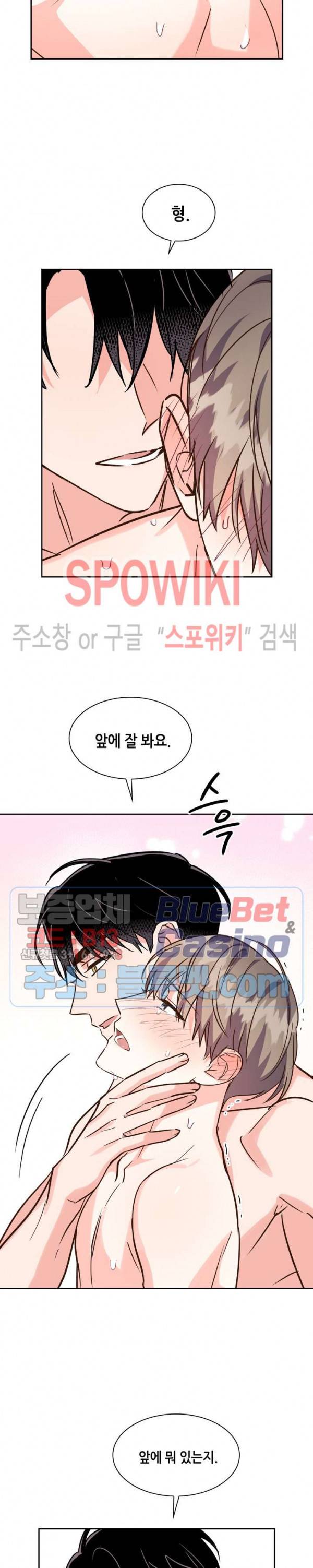 스머프 월드 122화 18