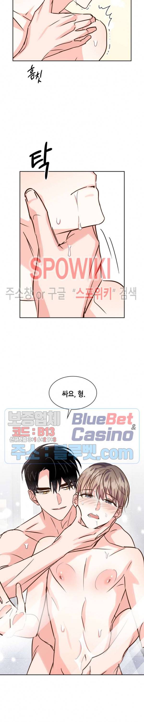 스머프 월드 122화 20