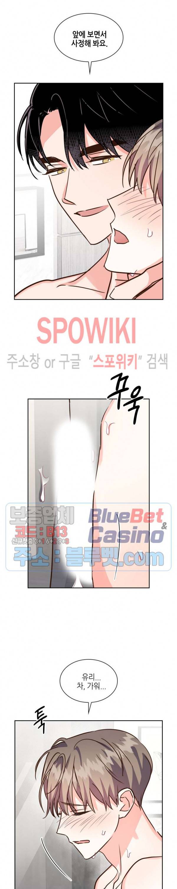 스머프 월드 122화 21
