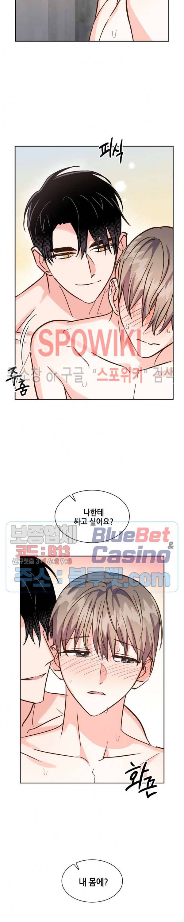 스머프 월드 122화 22