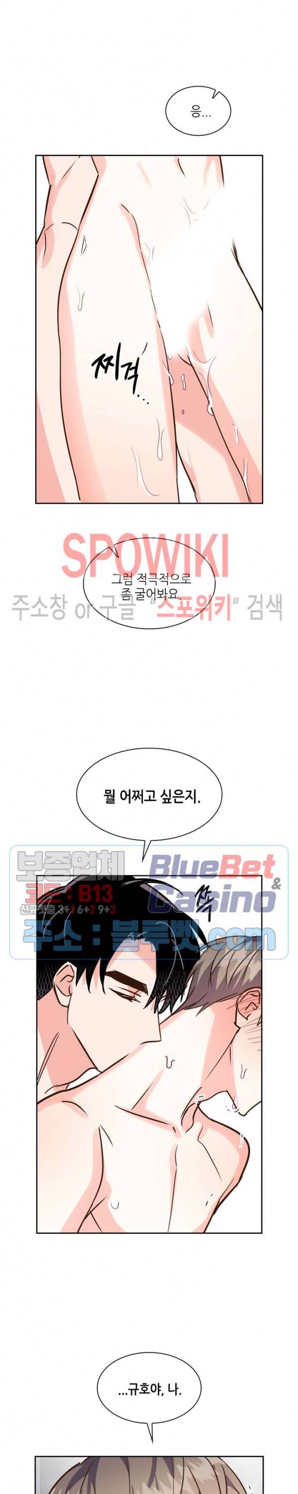 스머프 월드 122화 23